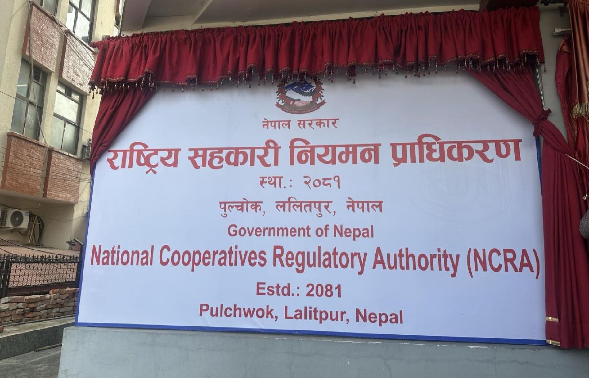 सहकारी प्राधिकरणले जारी गर्यो ९ बुँदे निर्देशन, बार्षिक खाताबन्दीमा राहत